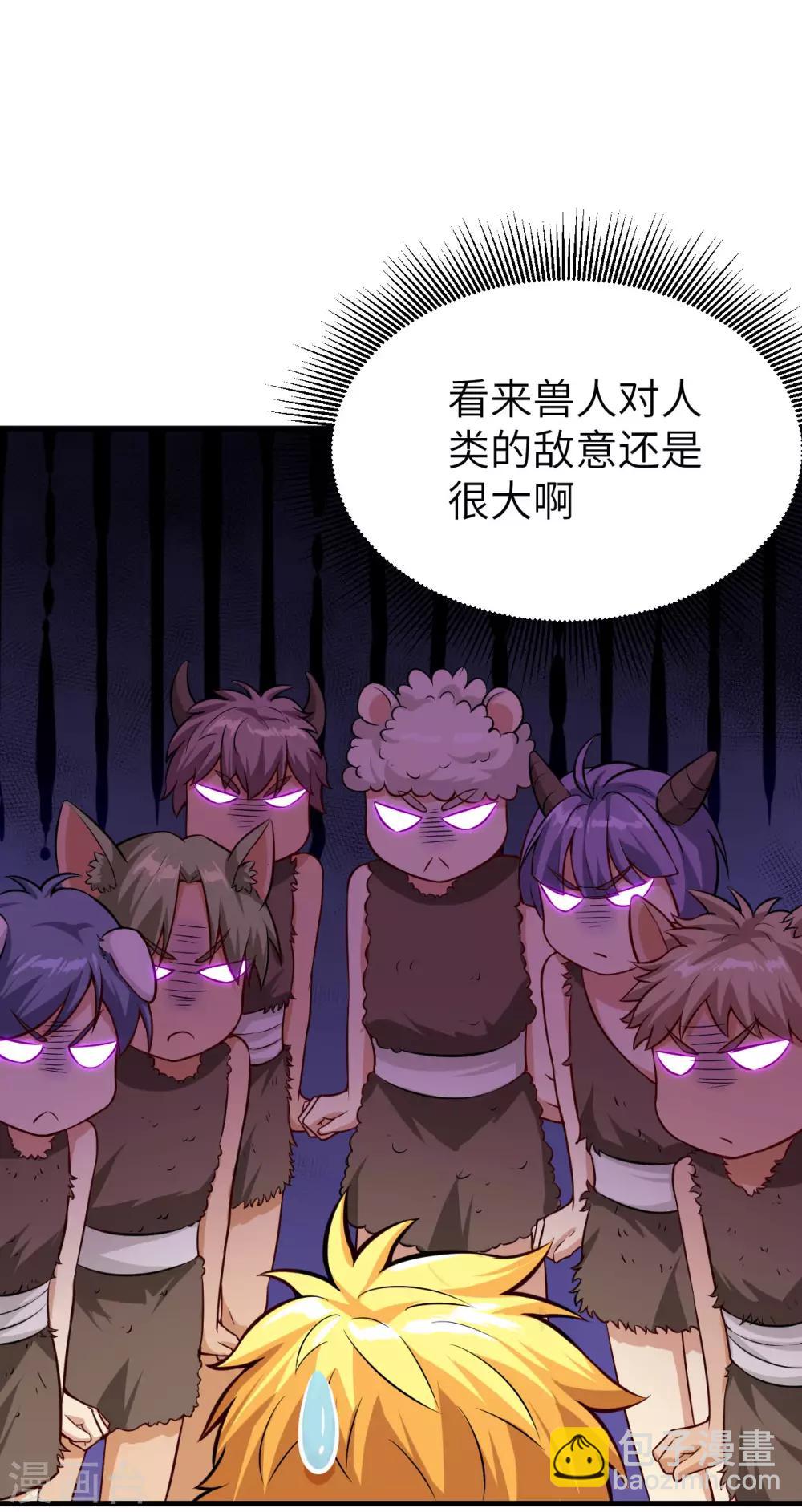 第20话 伏击的兽人(1/2)-第21话