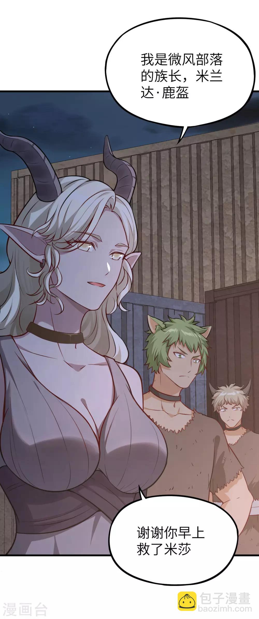 第20话 伏击的兽人(1/2)-第21话