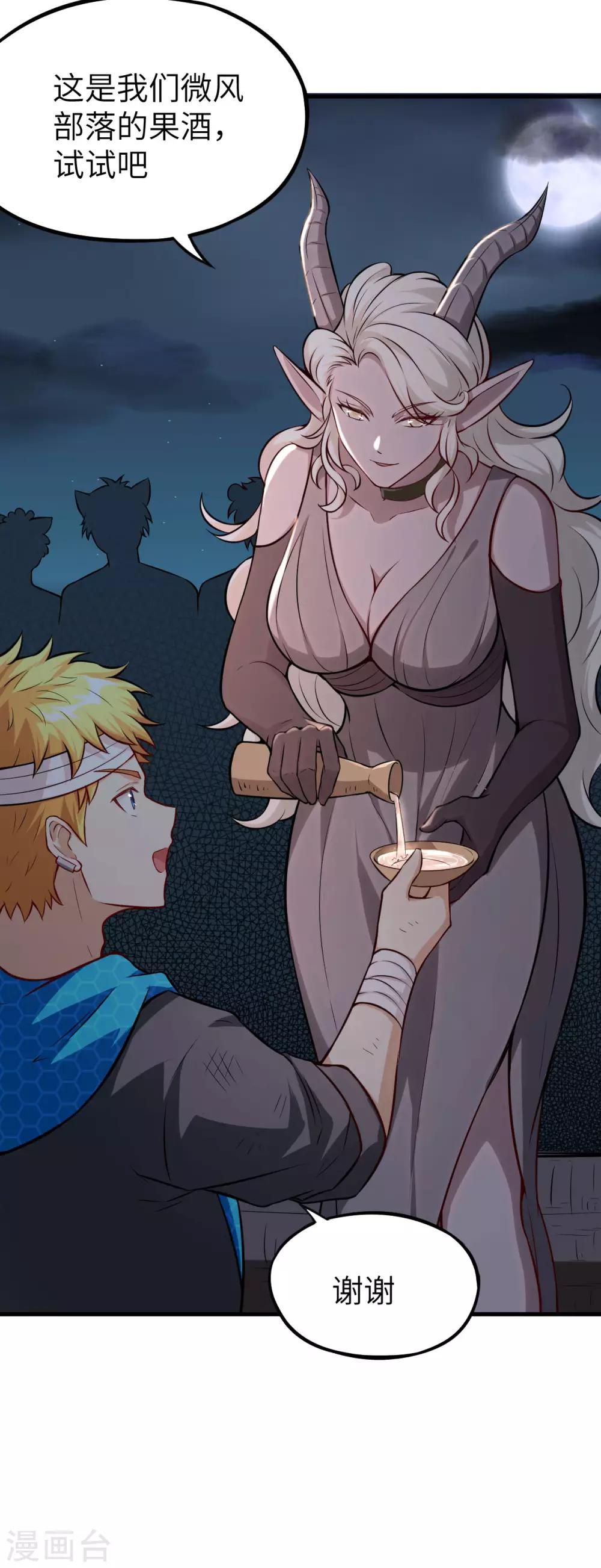 第20话 伏击的兽人(1/2)-第21话