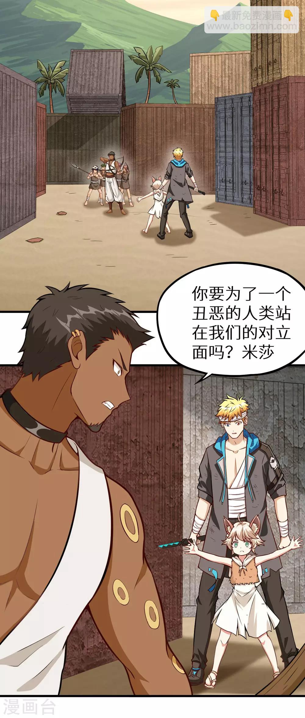 第20话 伏击的兽人(1/2)-第21话