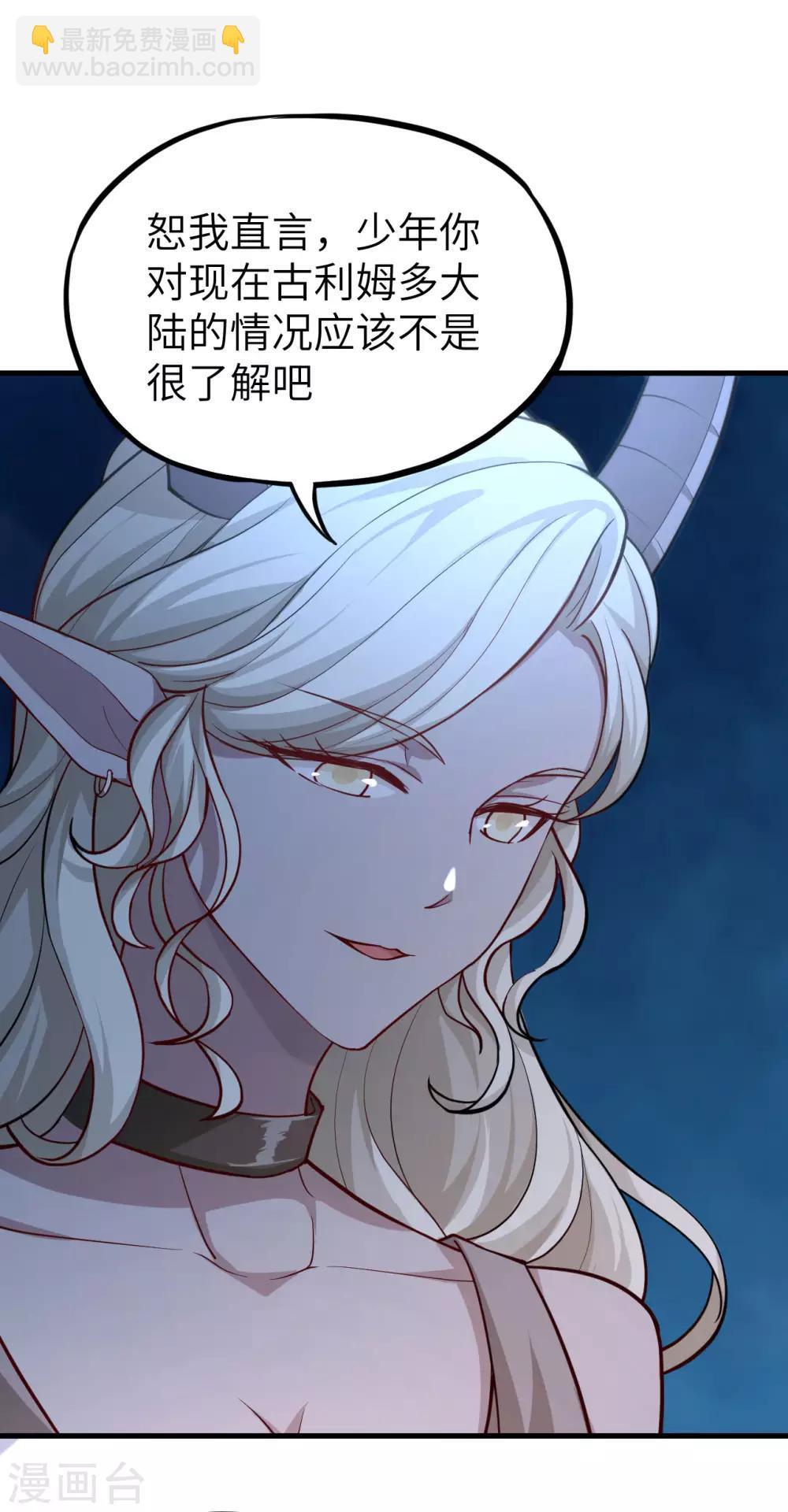 第20话 伏击的兽人(1/2)-第21话