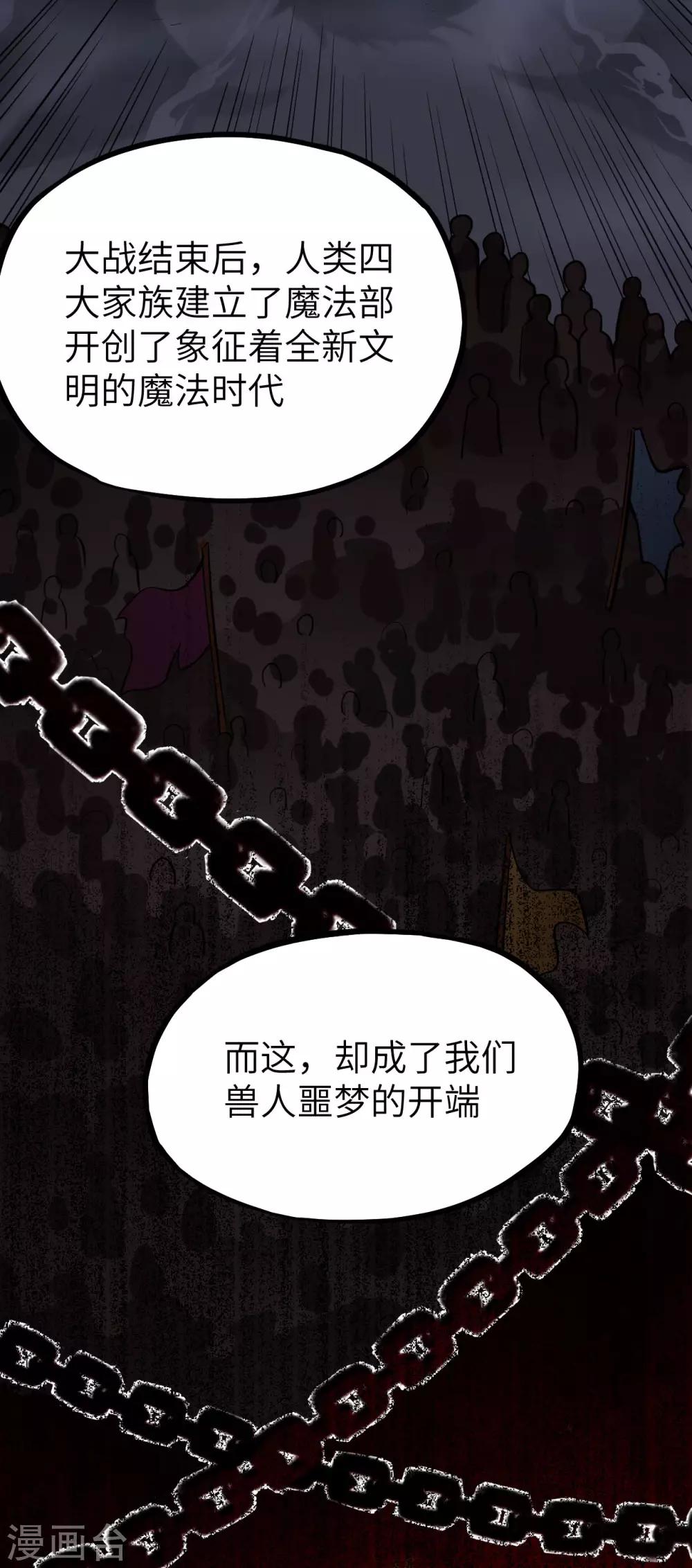 第20话 伏击的兽人(1/2)-第21话