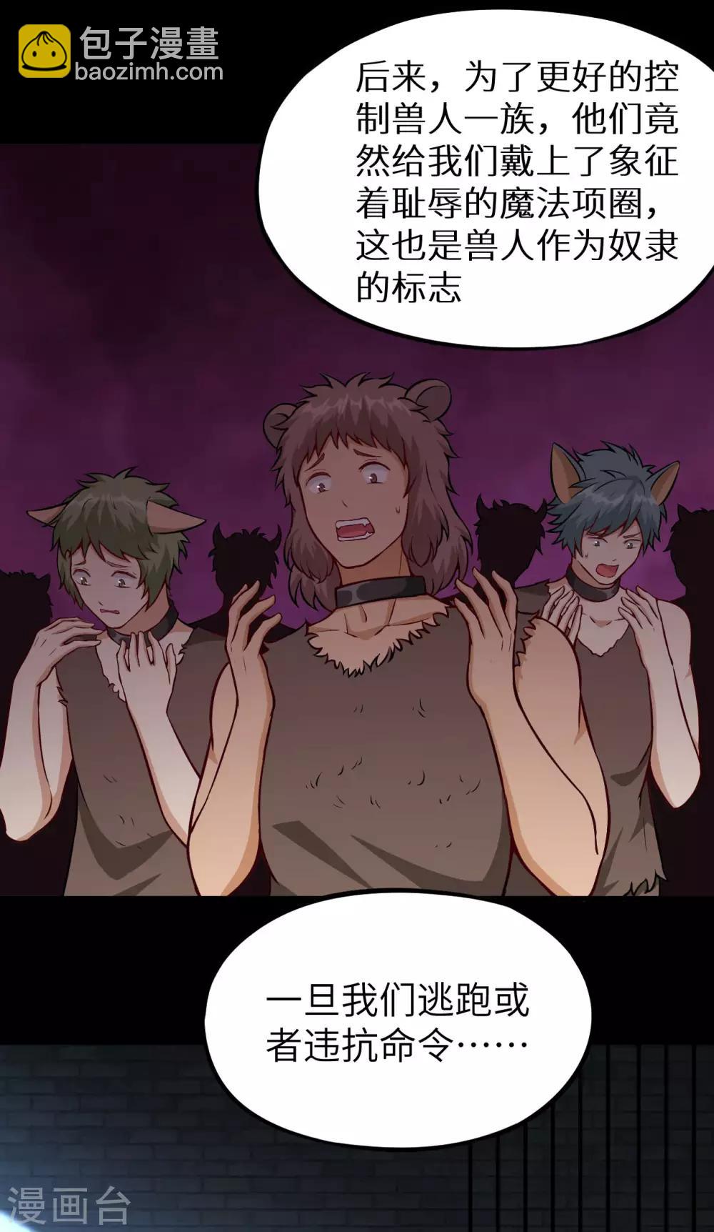 第20话 伏击的兽人(1/2)-第21话