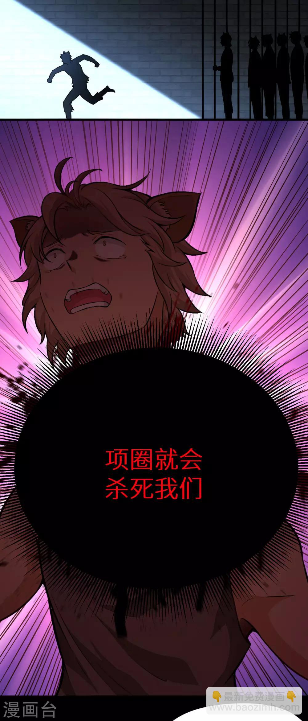 第20话 伏击的兽人(1/2)-第21话