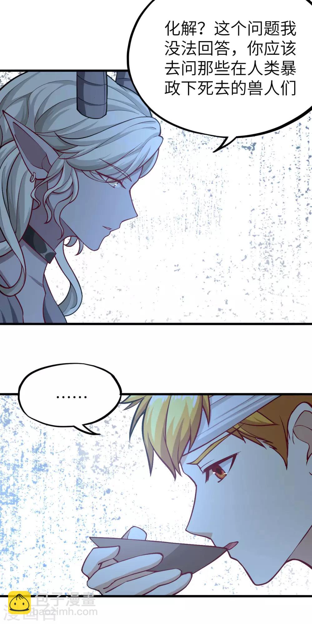 第20话 伏击的兽人(1/2)-第21话