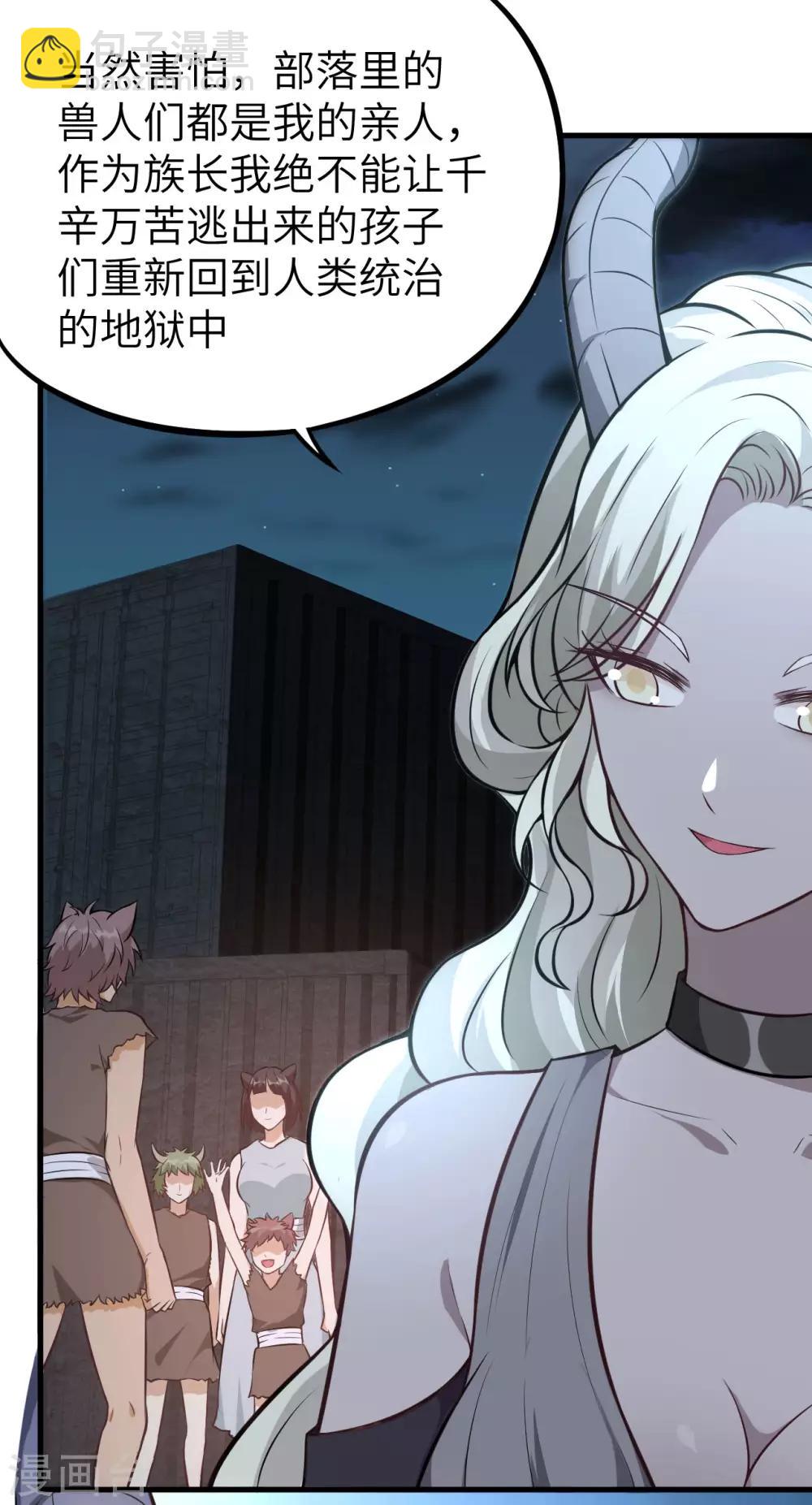 第20话 伏击的兽人(1/2)-第21话