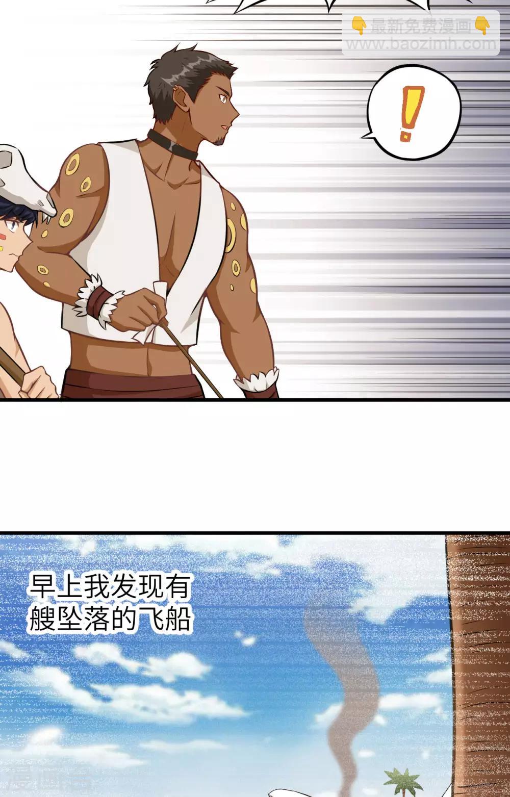 第20话 伏击的兽人(1/2)-第21话