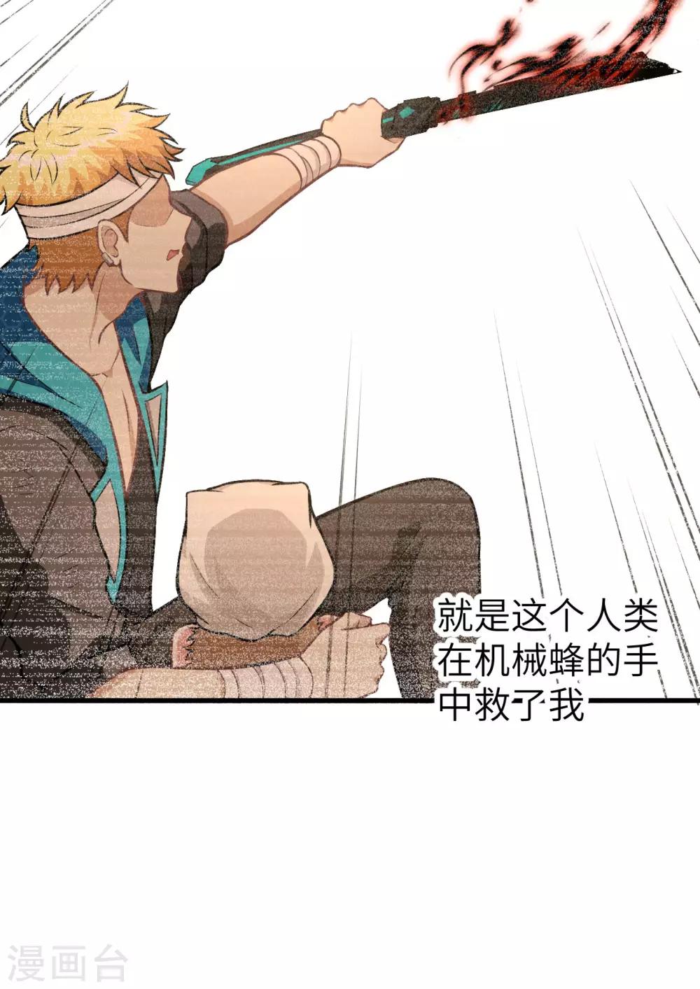 第20话 伏击的兽人(1/2)-第21话