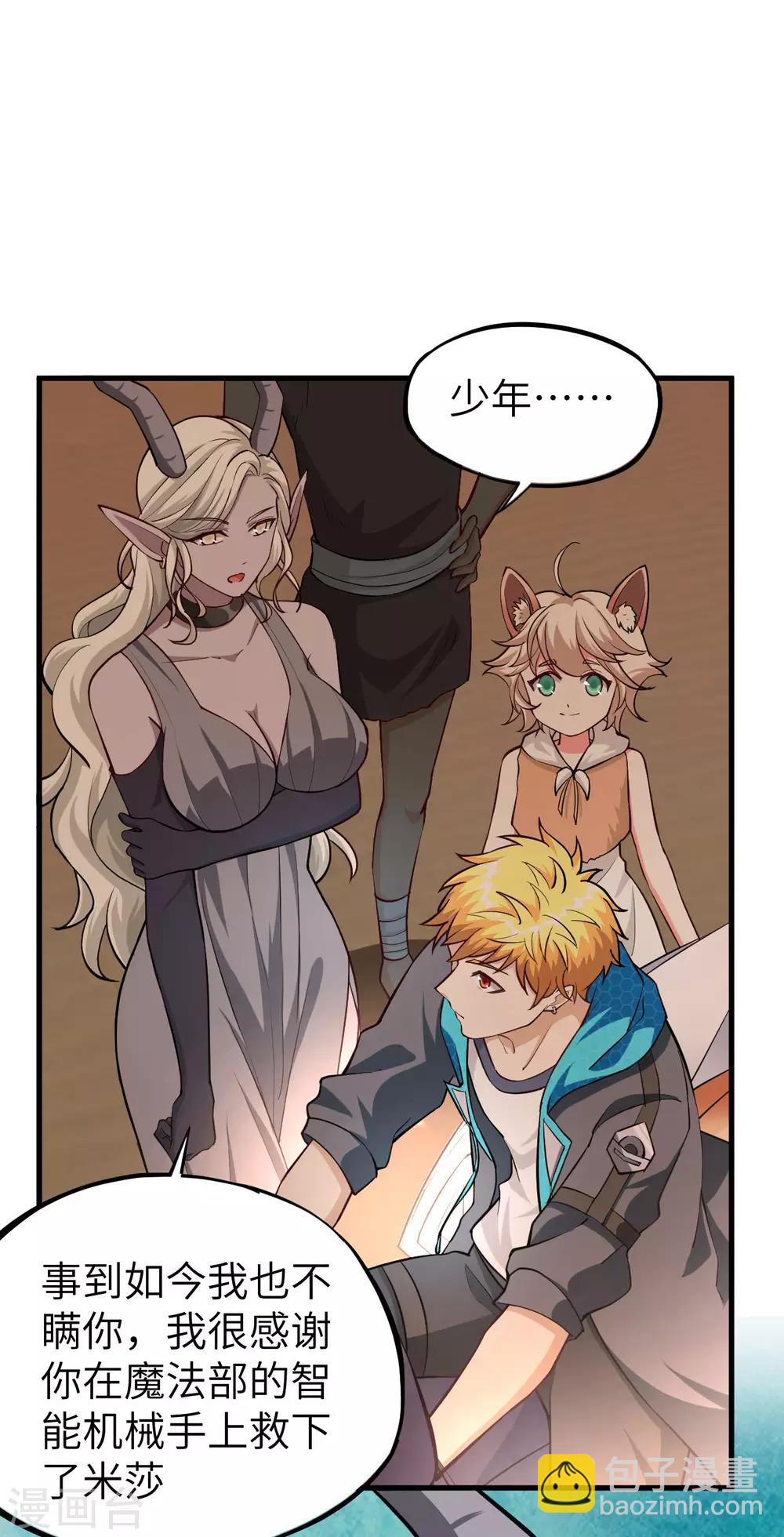 第22话 祸从天降，猎影小队！(1/2)-第23话