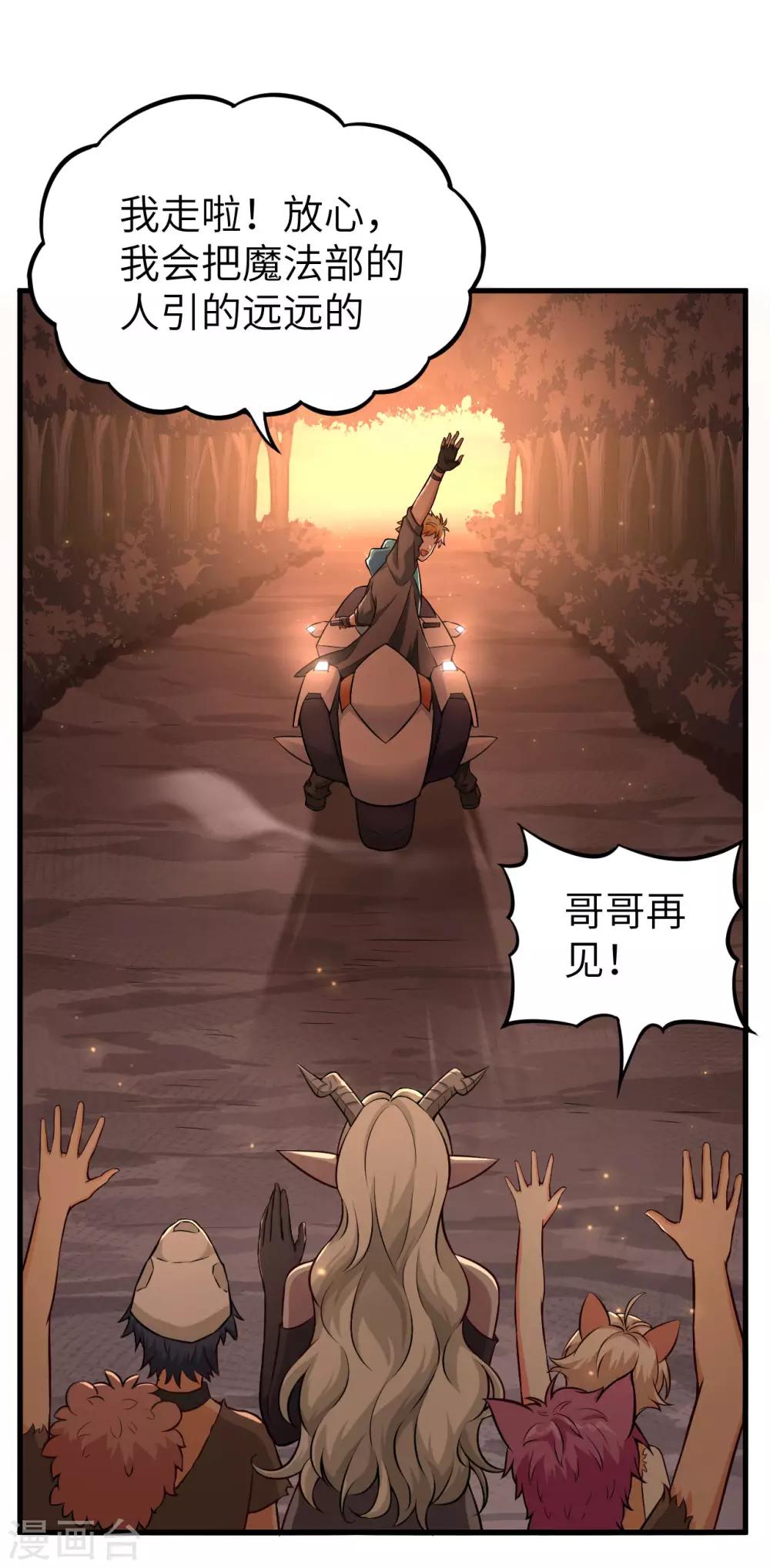 第22话 祸从天降，猎影小队！(1/2)-第23话