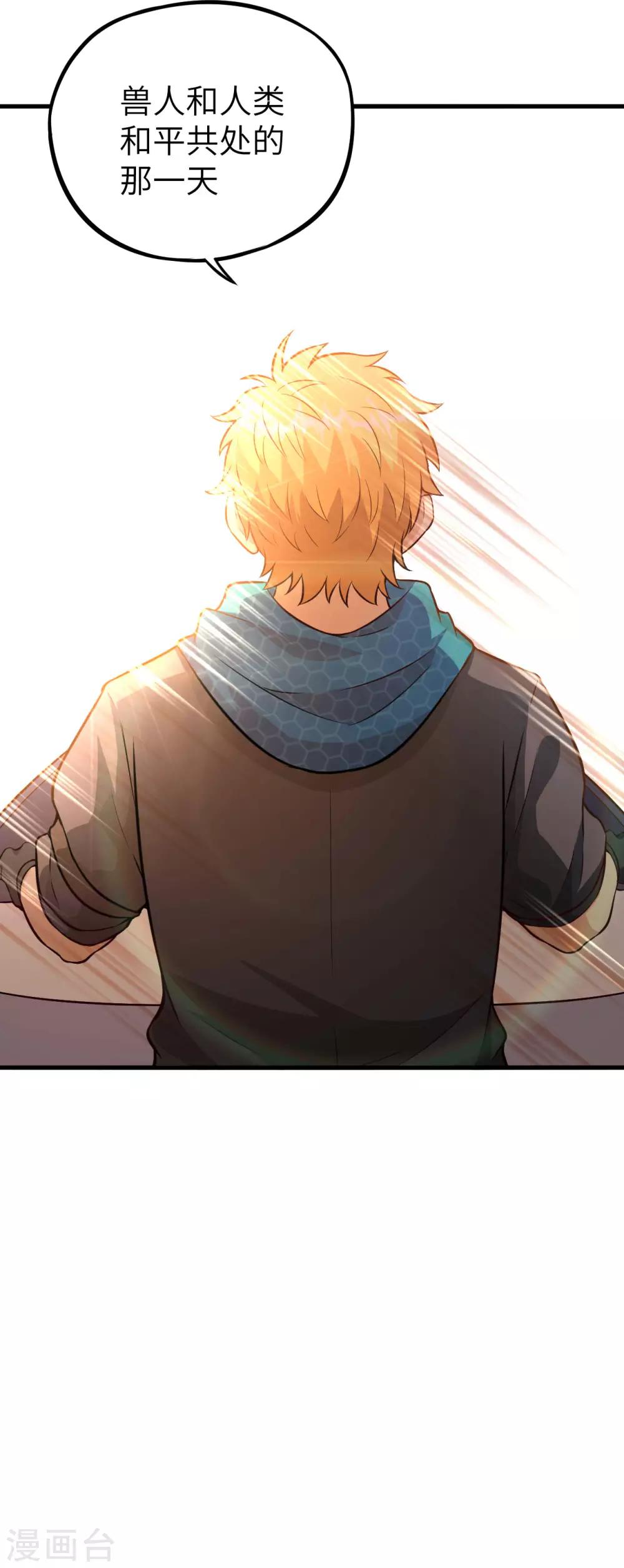 第22话 祸从天降，猎影小队！(1/2)-第23话