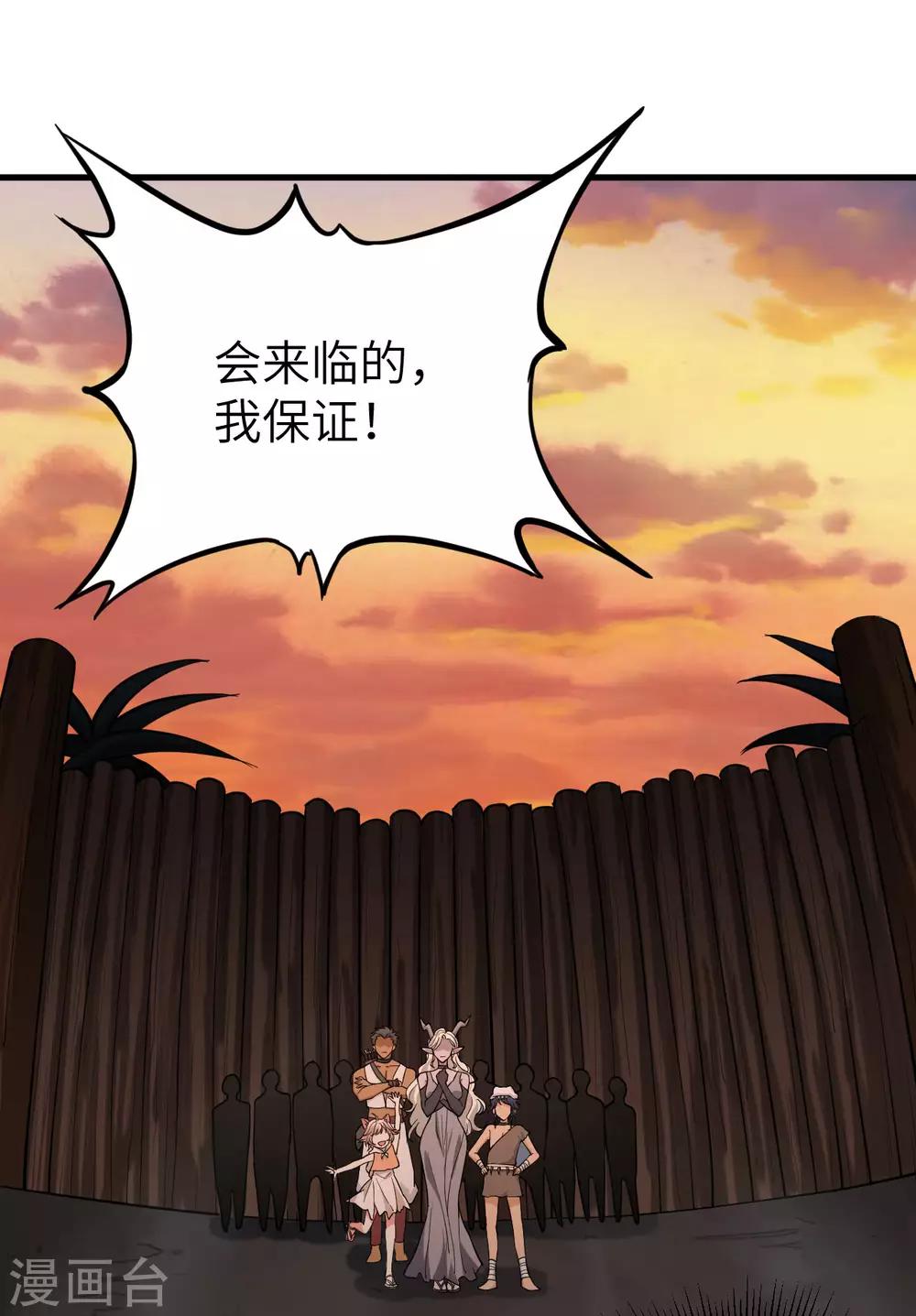 第22话 祸从天降，猎影小队！(1/2)-第23话