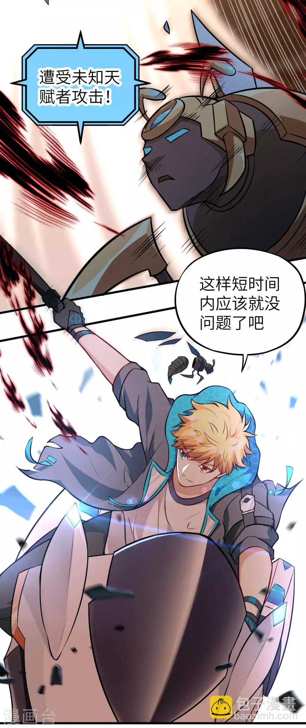 第22话 祸从天降，猎影小队！(1/2)-第23话