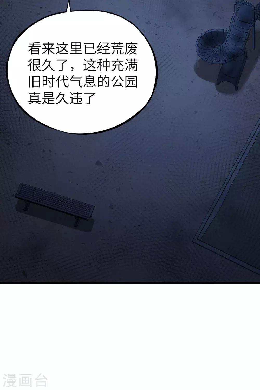 第22话 祸从天降，猎影小队！(1/2)-第23话