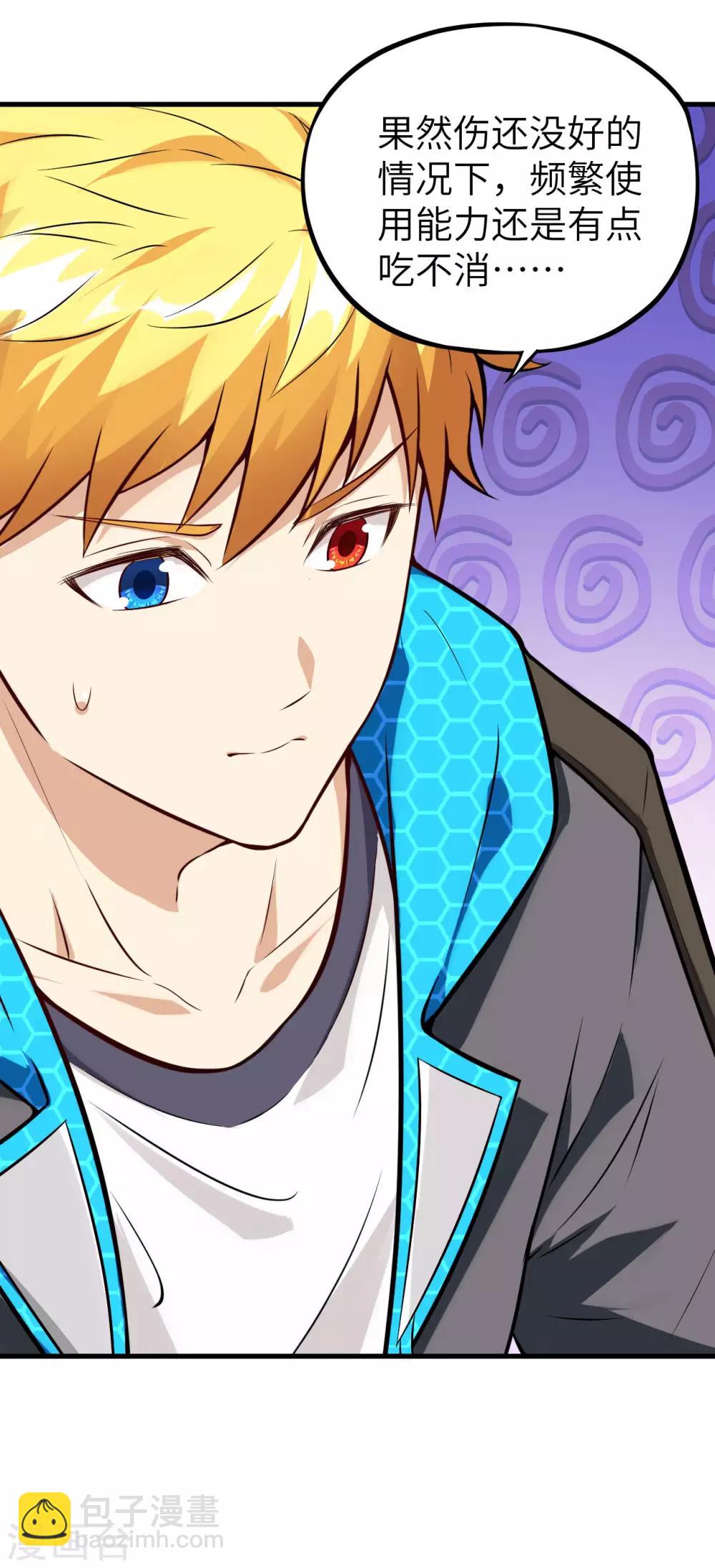 第22话 祸从天降，猎影小队！(1/2)-第23话