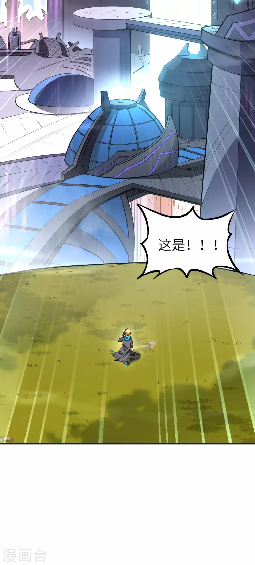 第24话 奥古斯都浮空城-第25话