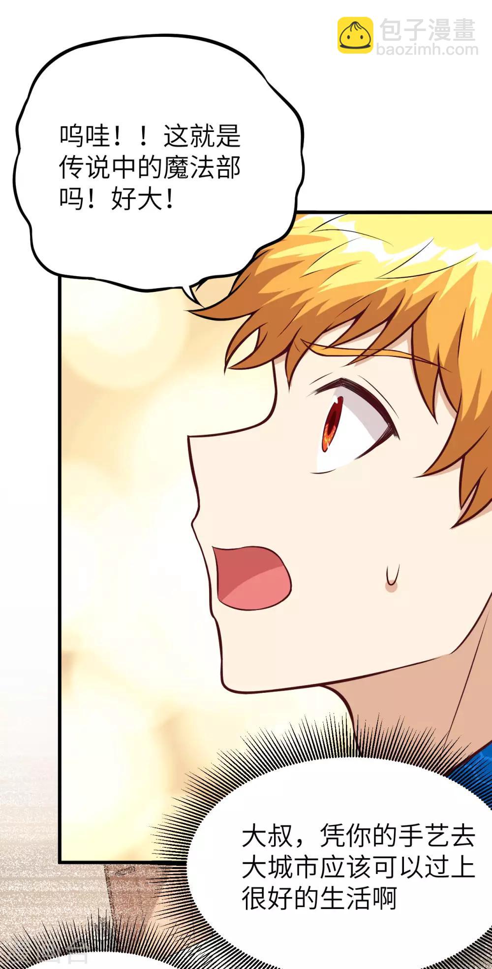 第24话 奥古斯都浮空城-第25话