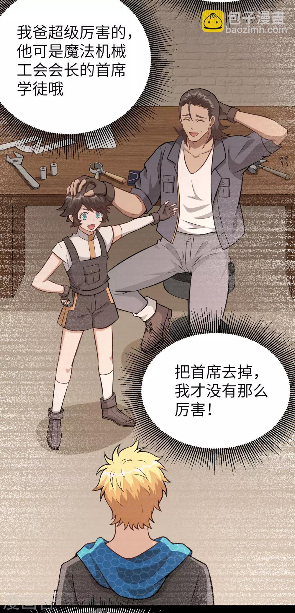 第24话 奥古斯都浮空城-第25话