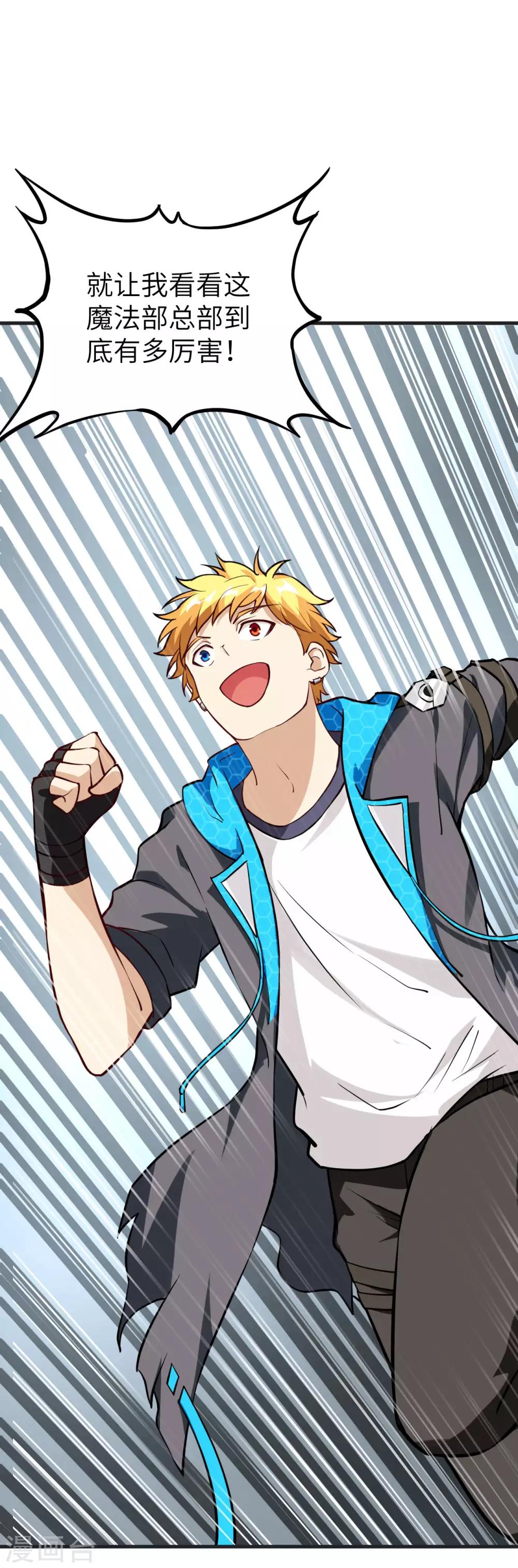 第24话 奥古斯都浮空城-第25话