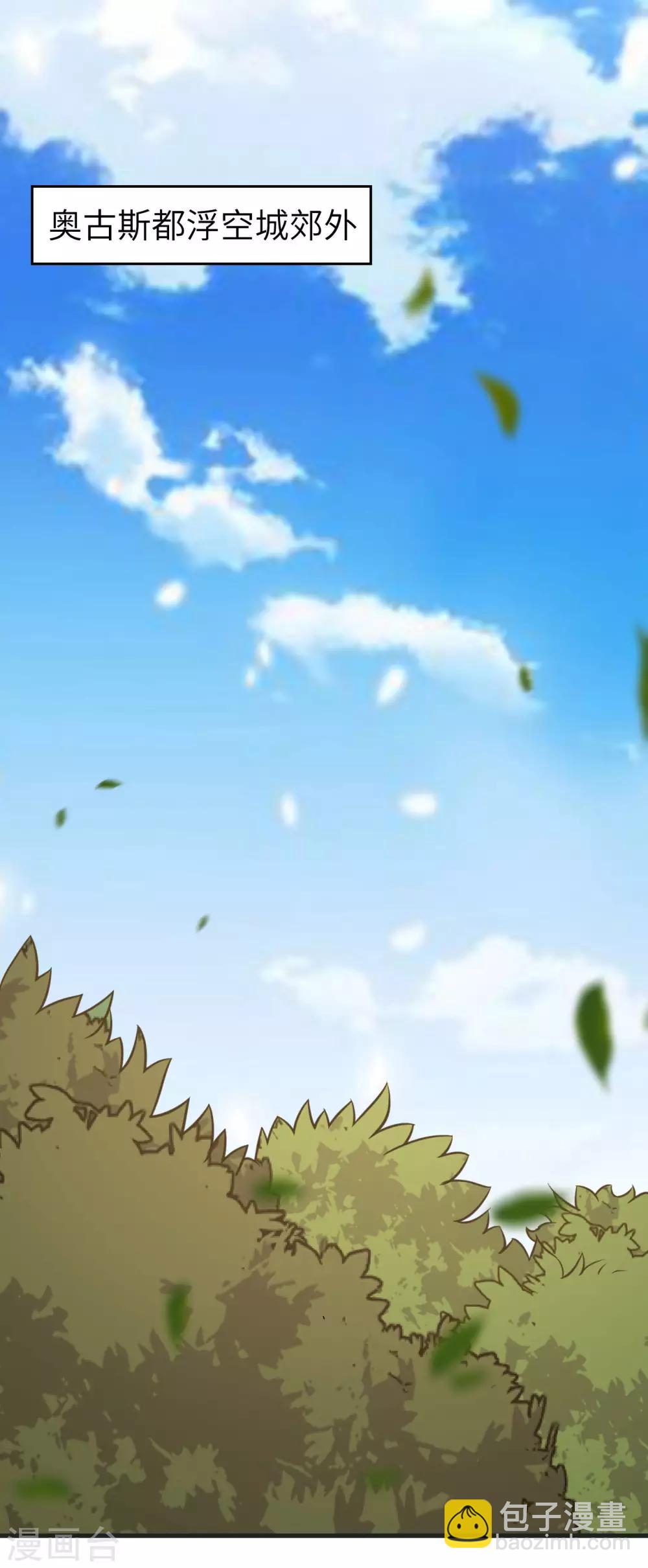 第24话 奥古斯都浮空城-第25话