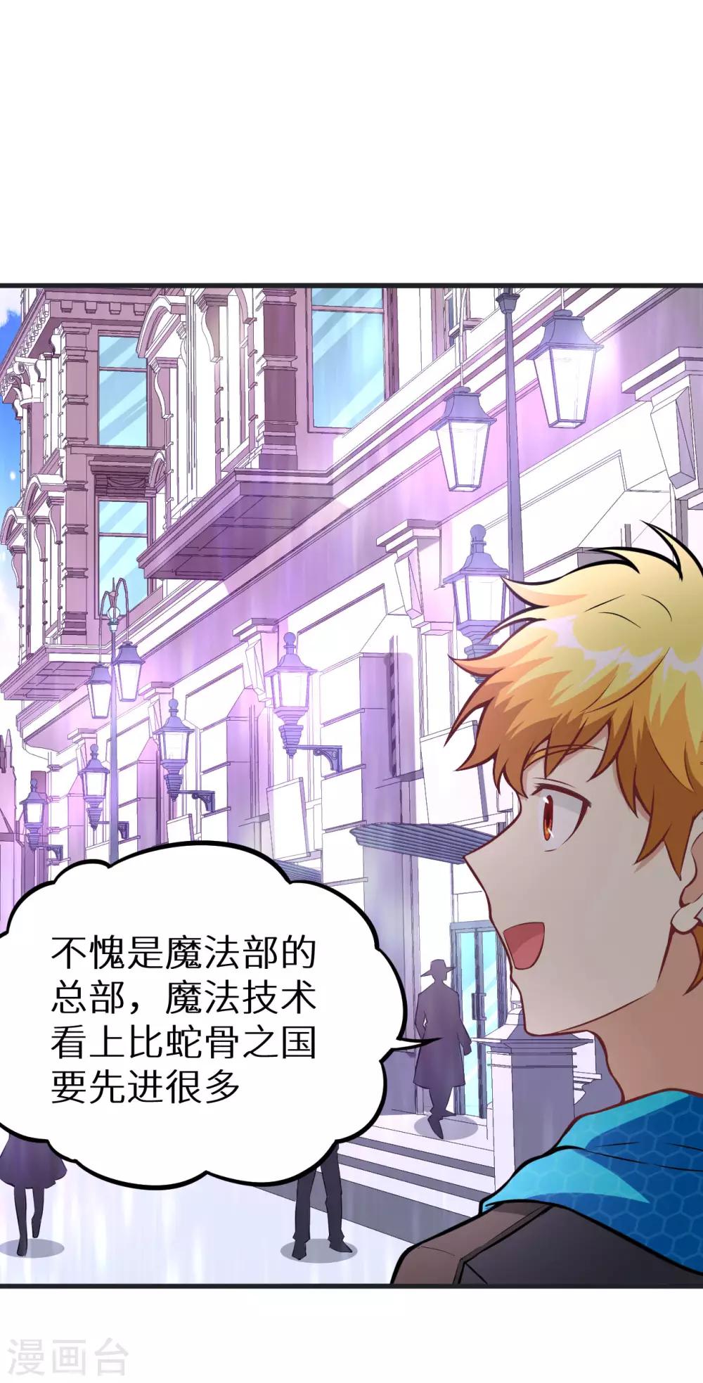 第24话 奥古斯都浮空城-第25话