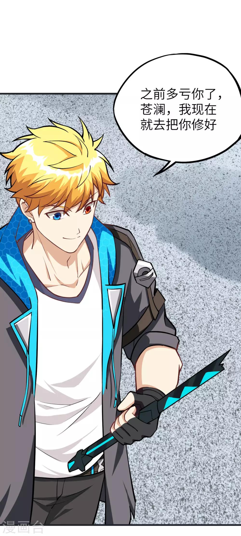 第24话 奥古斯都浮空城-第25话