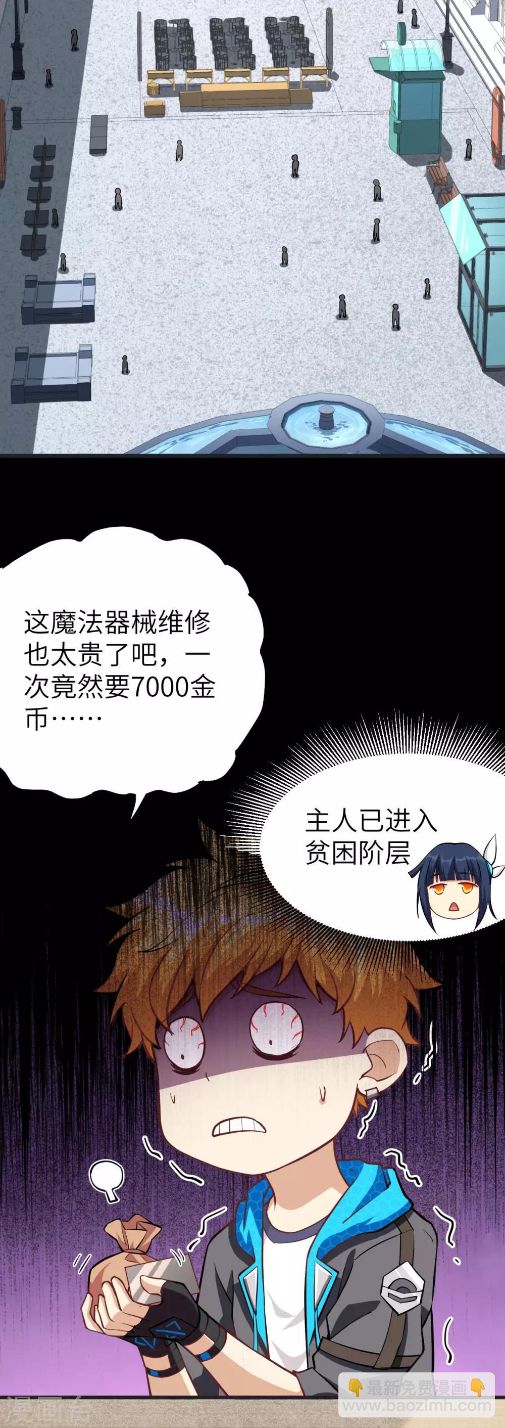 第24话 奥古斯都浮空城-第25话