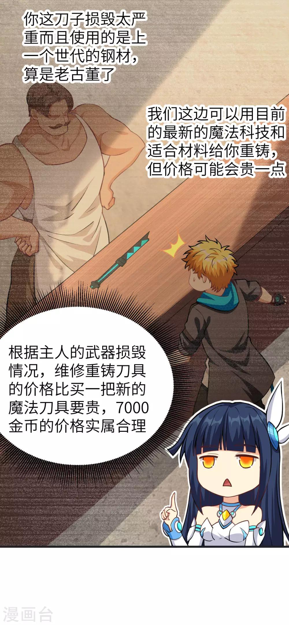 第24话 奥古斯都浮空城-第25话