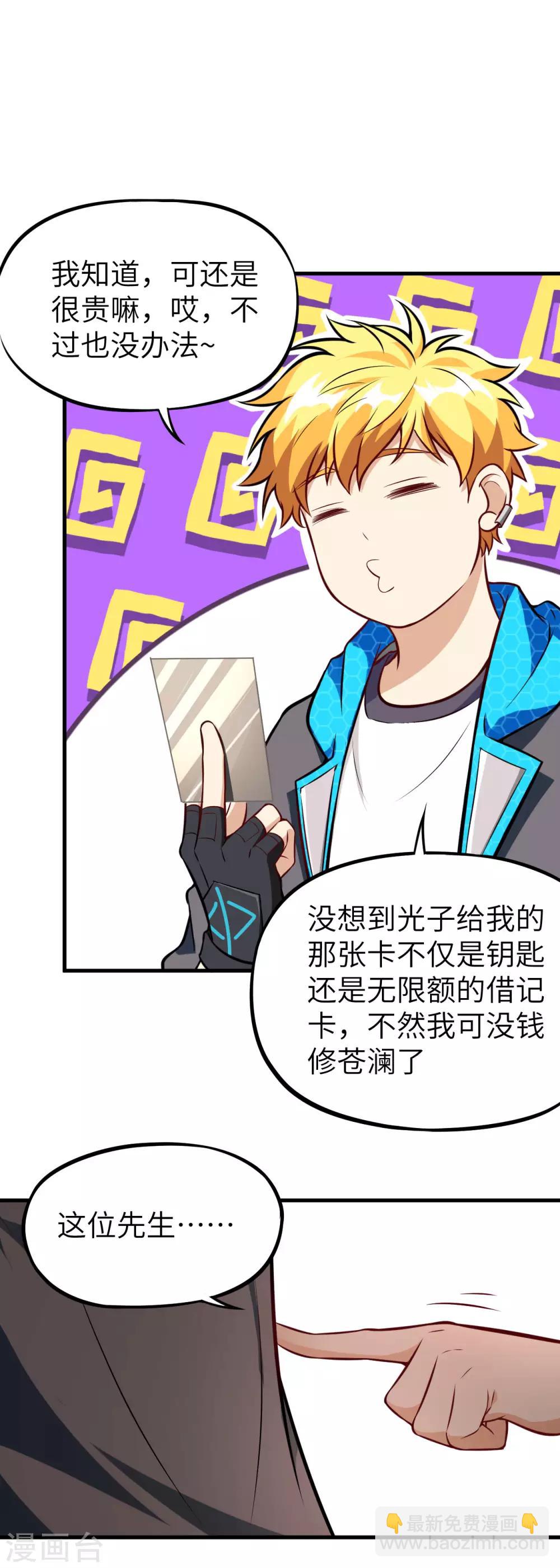 第24话 奥古斯都浮空城-第25话