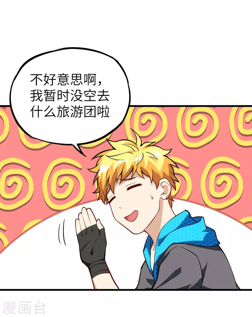 第24话 奥古斯都浮空城-第25话