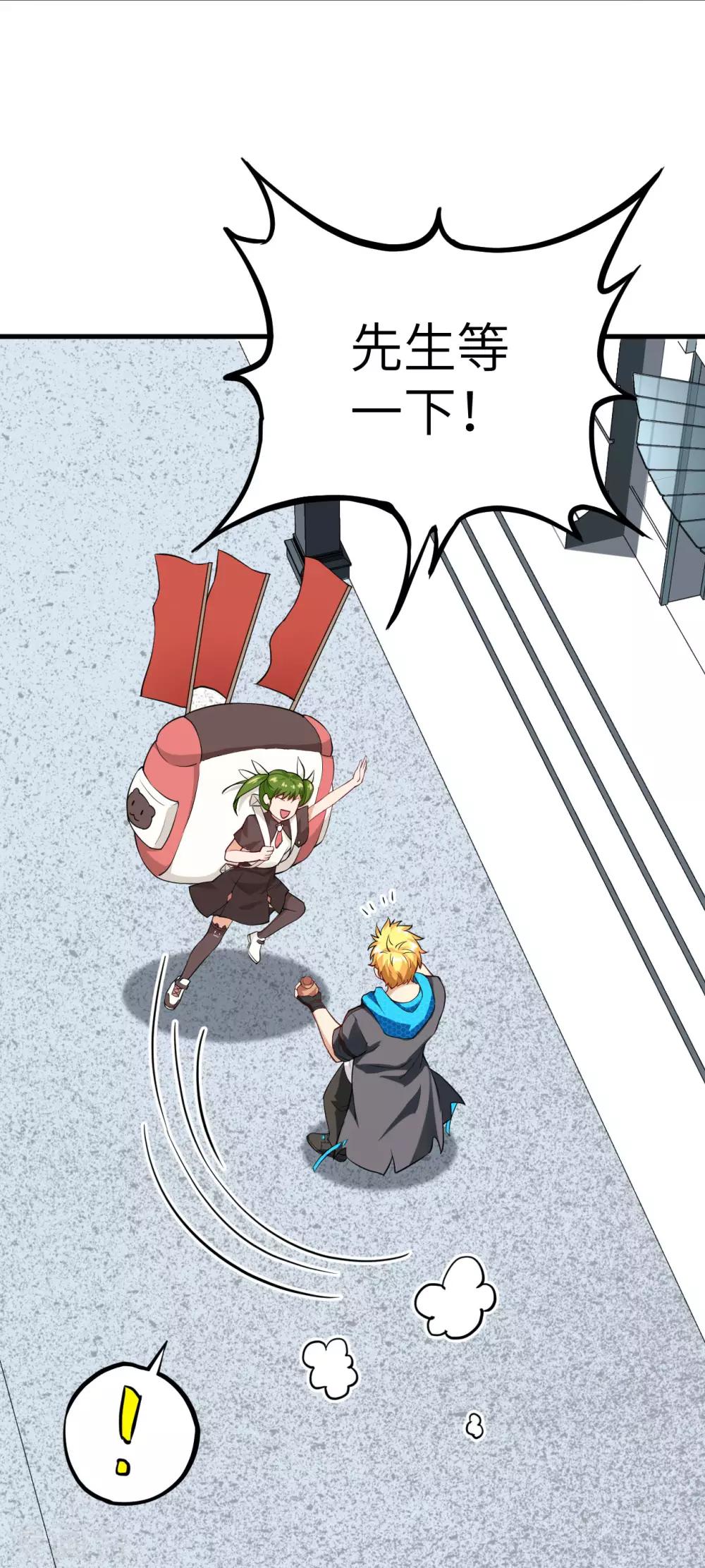 第24话 奥古斯都浮空城-第25话