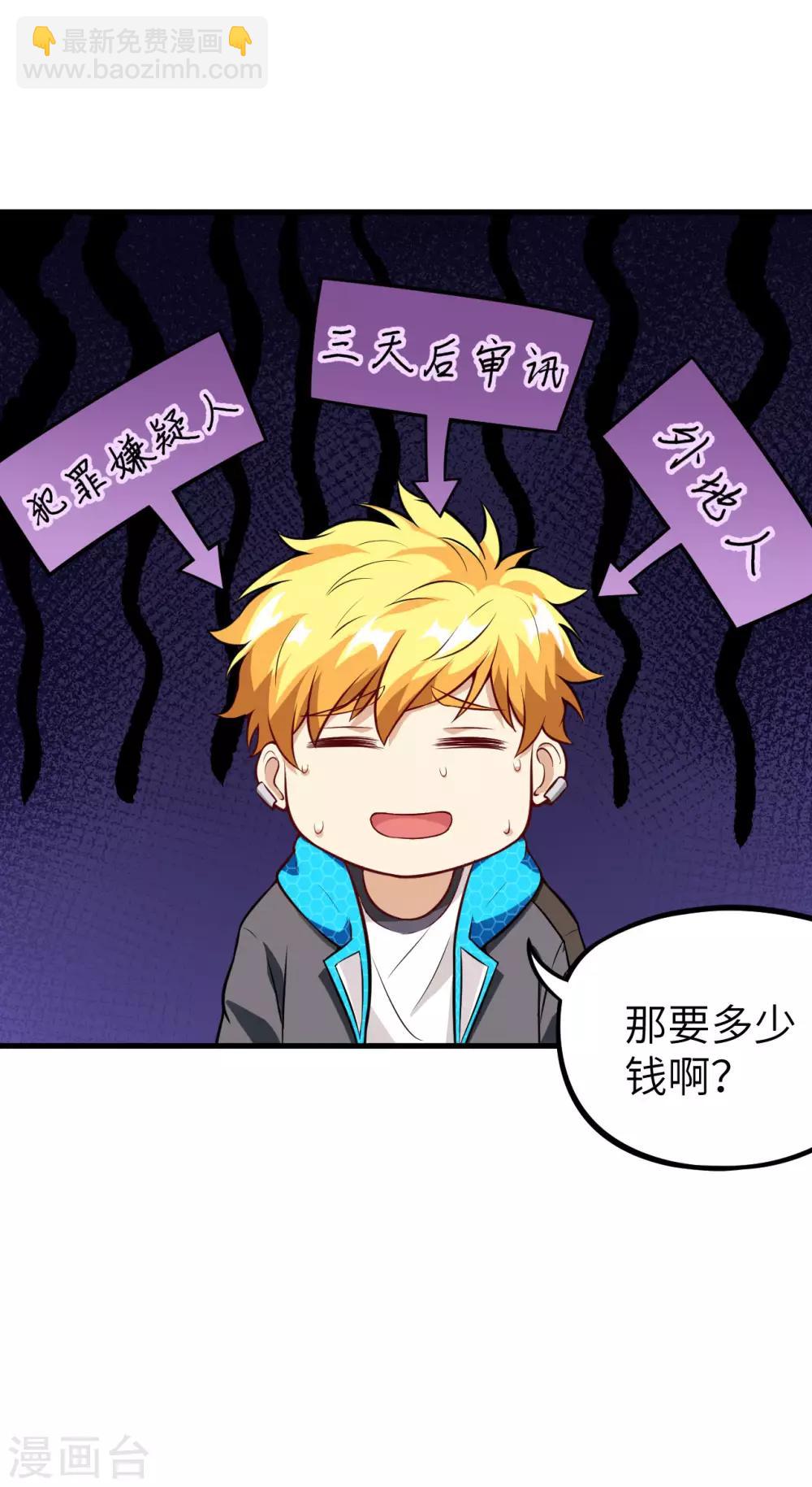 第24话 奥古斯都浮空城-第25话