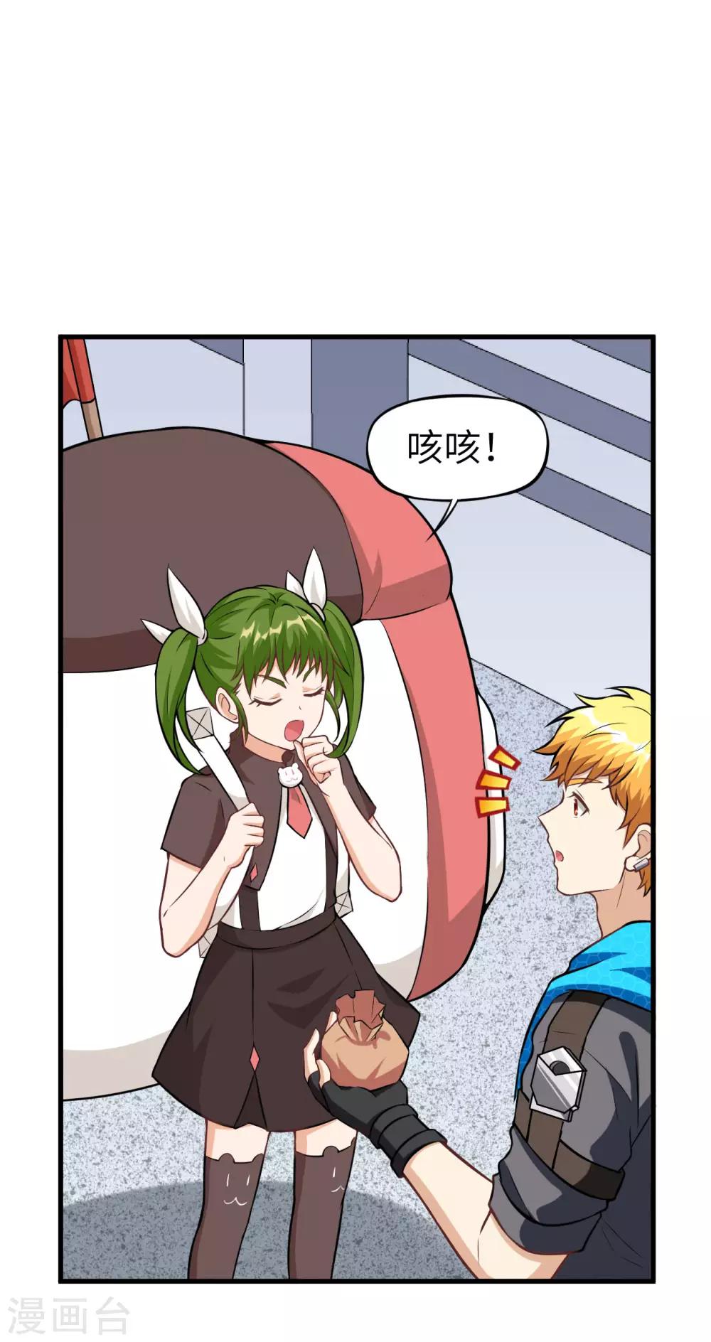 第24话 奥古斯都浮空城-第25话