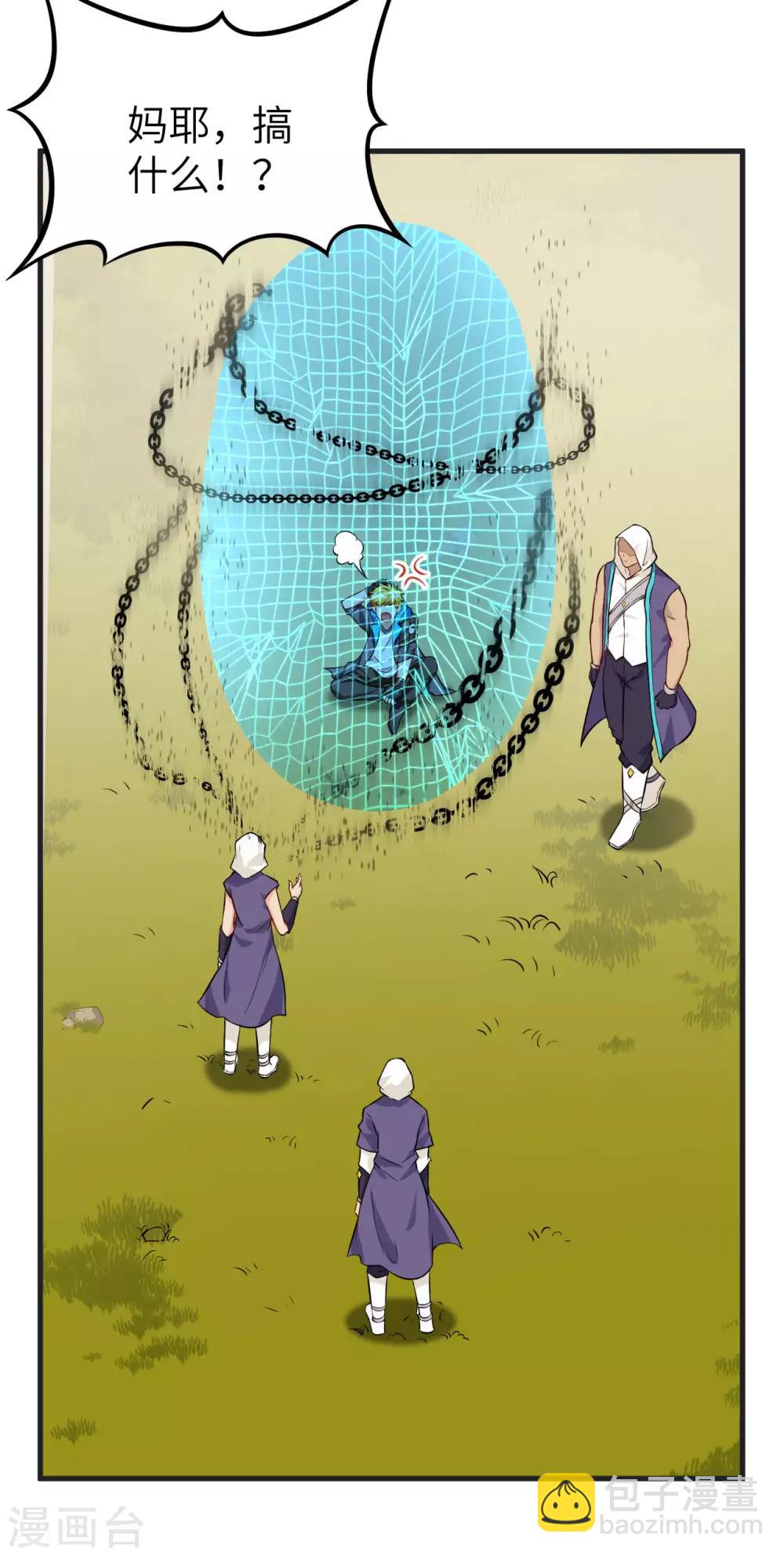 第24话 奥古斯都浮空城-第25话