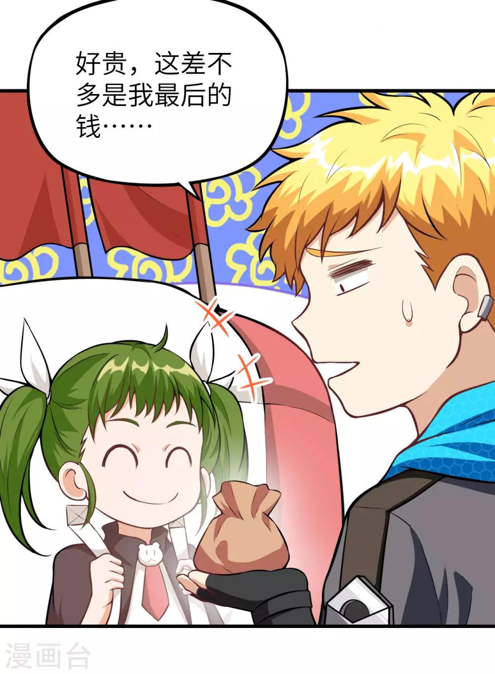 第24话 奥古斯都浮空城-第25话