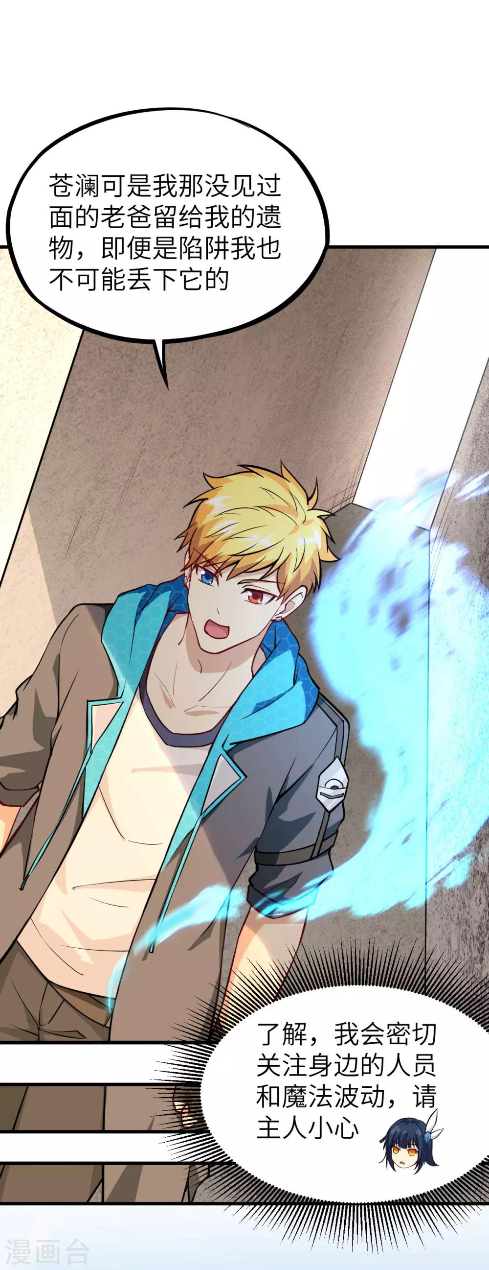 第26话 你就叫铃儿吧(1/2)-第27话