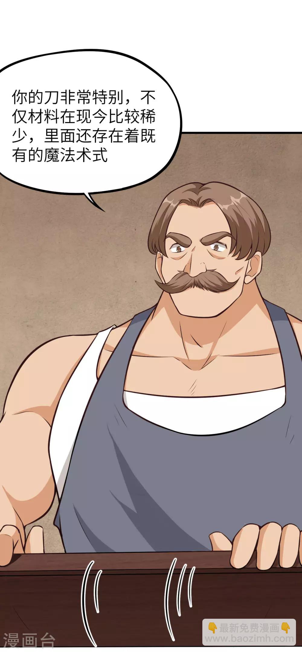 第26话 你就叫铃儿吧(1/2)-第27话