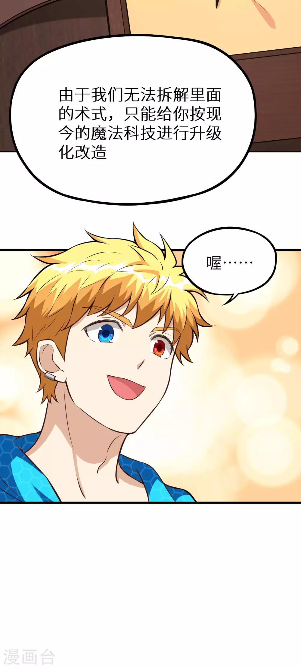 第26话 你就叫铃儿吧(1/2)-第27话