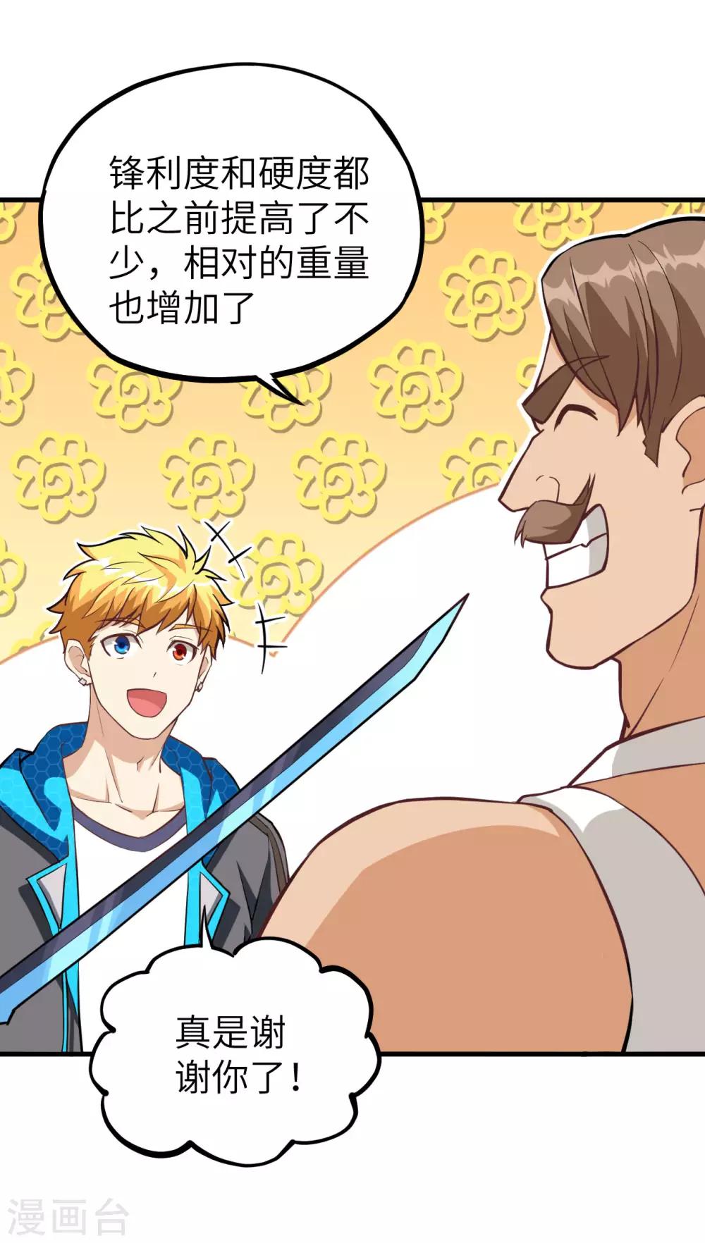 第26话 你就叫铃儿吧(1/2)-第27话