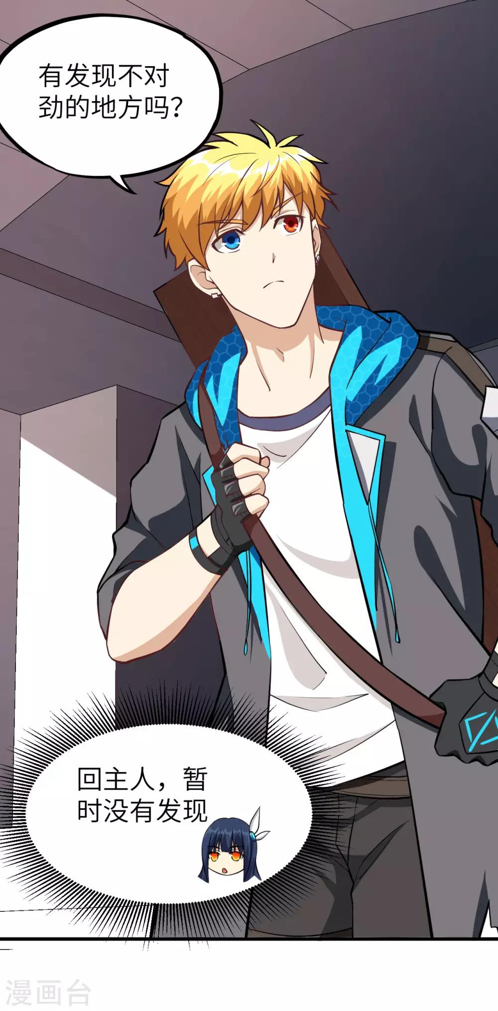 第26话 你就叫铃儿吧(1/2)-第27话