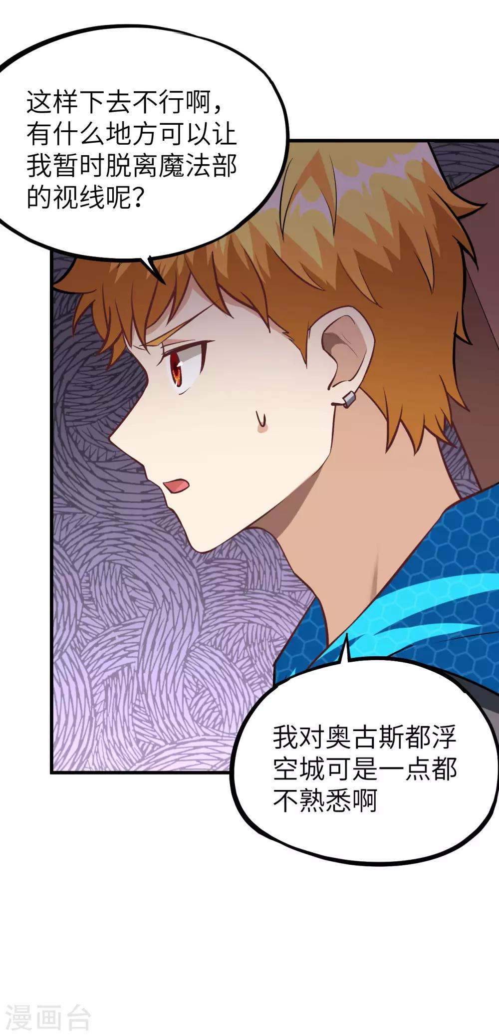 第26话 你就叫铃儿吧(1/2)-第27话