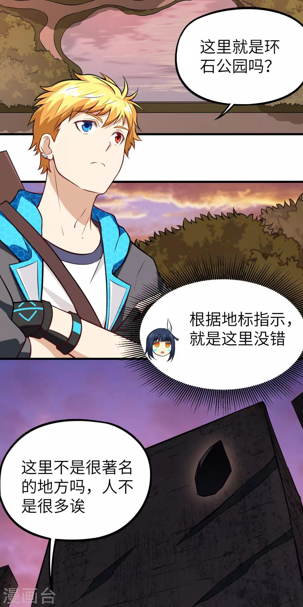 第26话 你就叫铃儿吧(1/2)-第27话