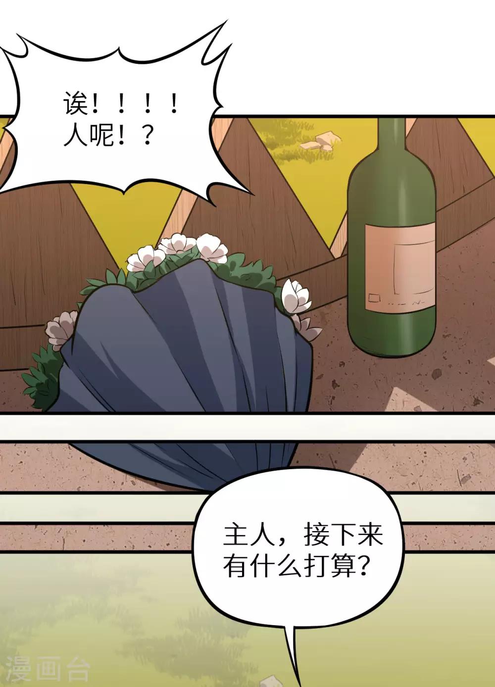 第26话 你就叫铃儿吧(1/2)-第27话