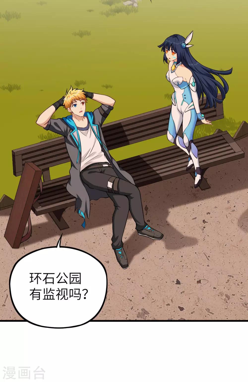 第26话 你就叫铃儿吧(1/2)-第27话