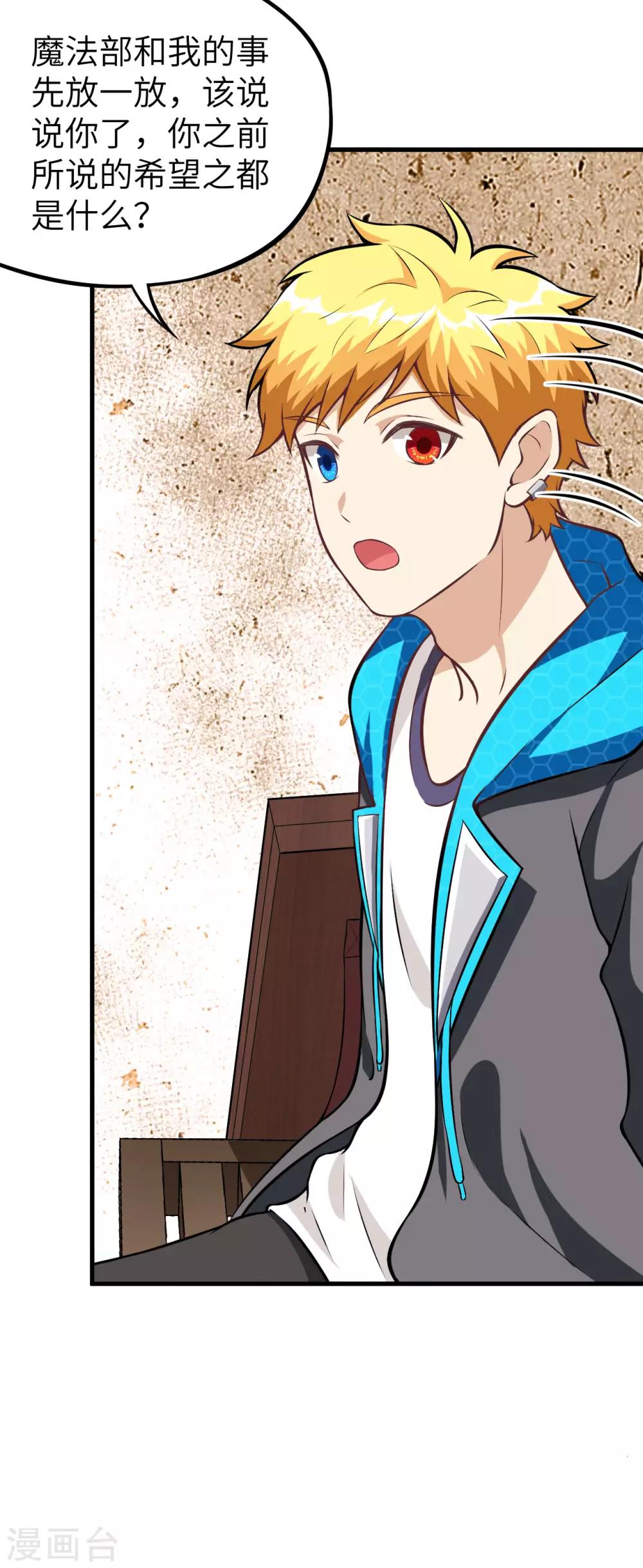 第26话 你就叫铃儿吧(1/2)-第27话