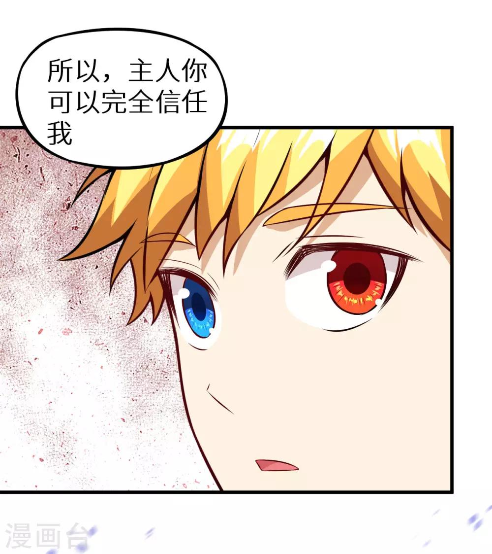 第26话 你就叫铃儿吧(1/2)-第27话