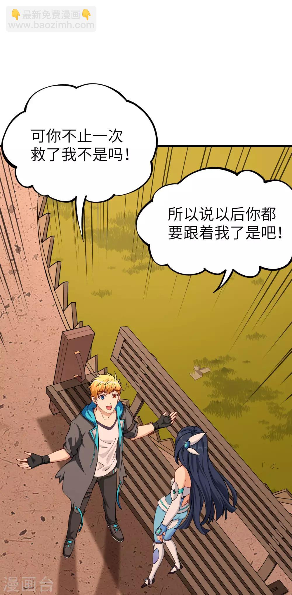 第26话 你就叫铃儿吧(1/2)-第27话