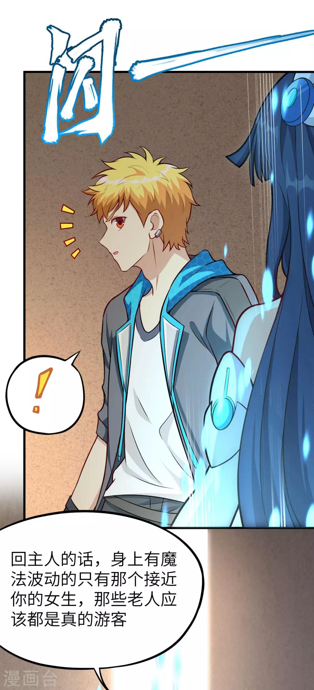 第26话 你就叫铃儿吧(1/2)-第27话