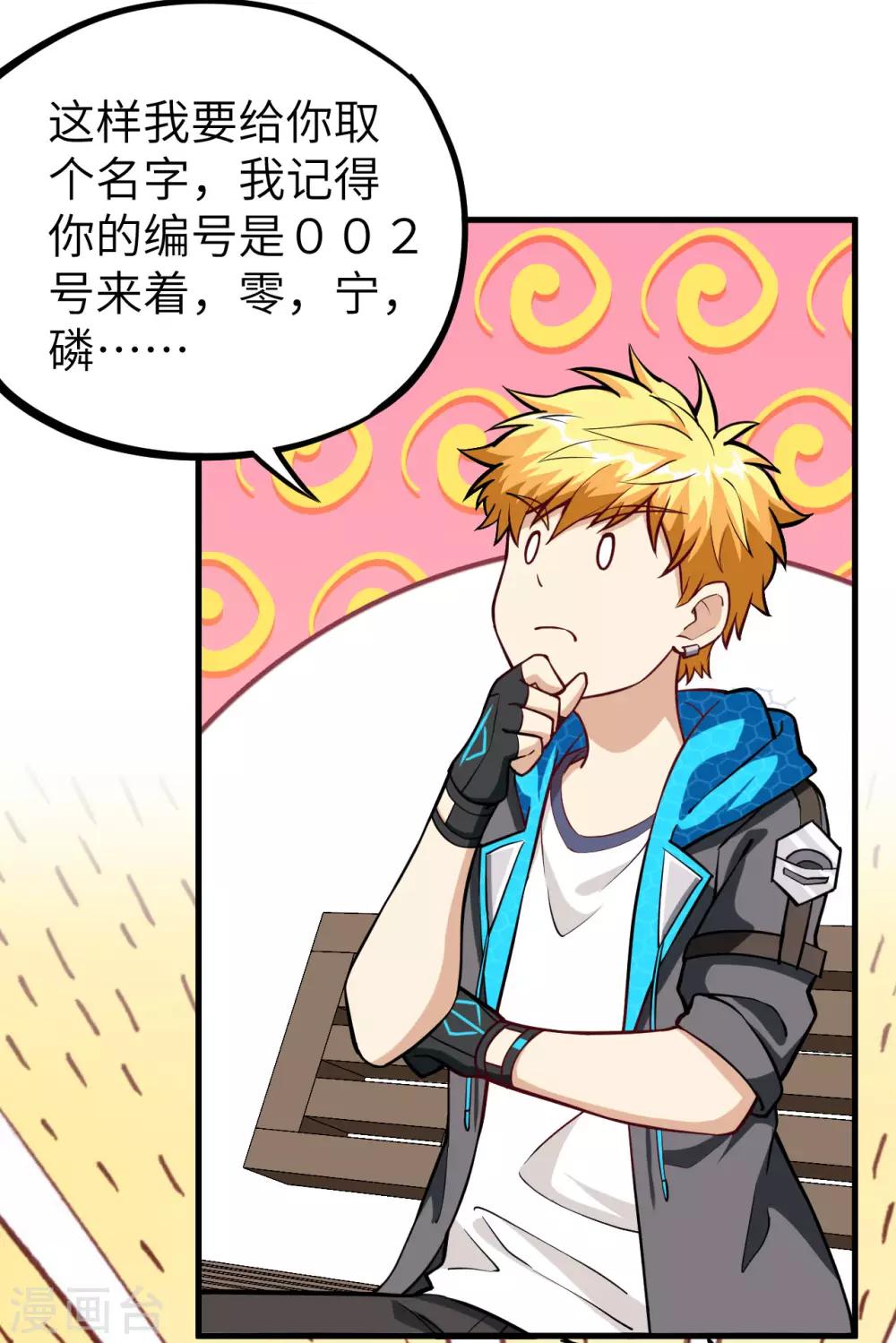 第26话 你就叫铃儿吧(1/2)-第27话