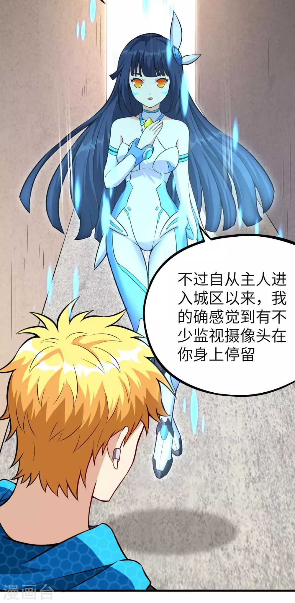 第26话 你就叫铃儿吧(1/2)-第27话